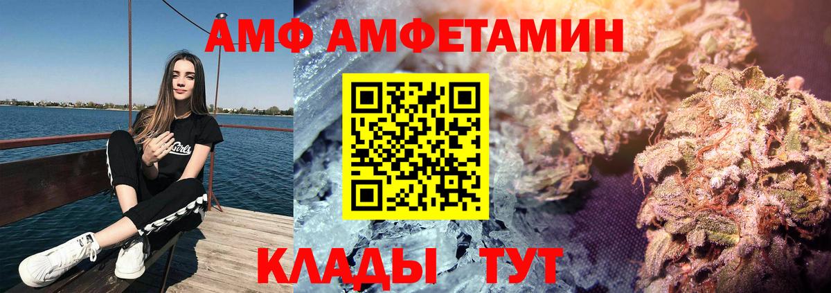 Амфетамин 98% Минеральные Воды