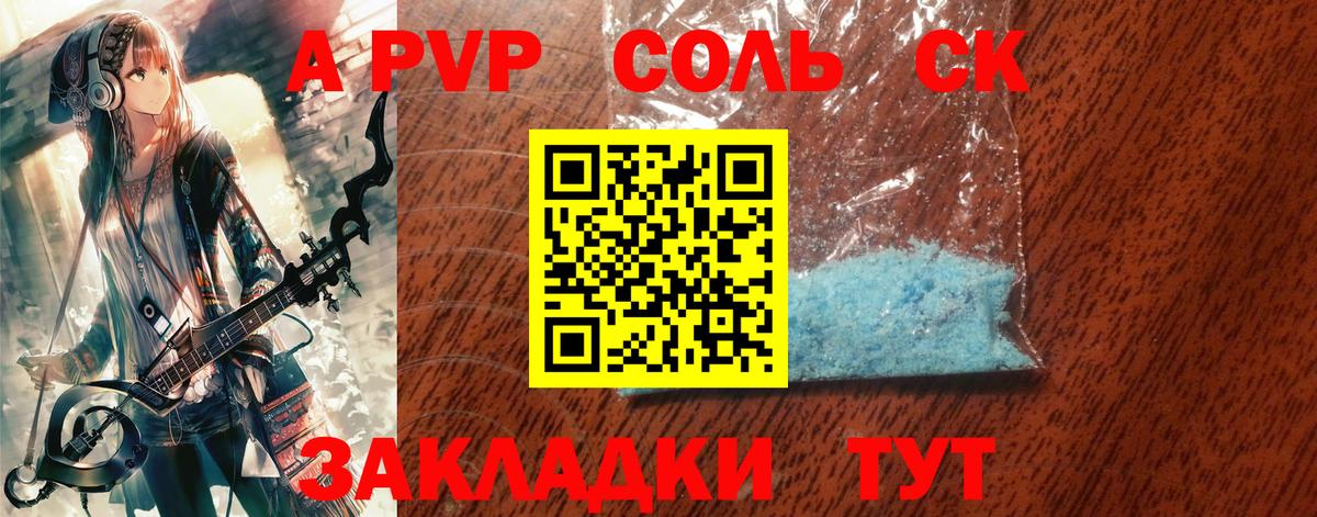 где купить наркоту  APVP крисы CK  Минеральные Воды  Вход с VPN  Alpha PVP кристаллы  Alpha PVP VHQ 