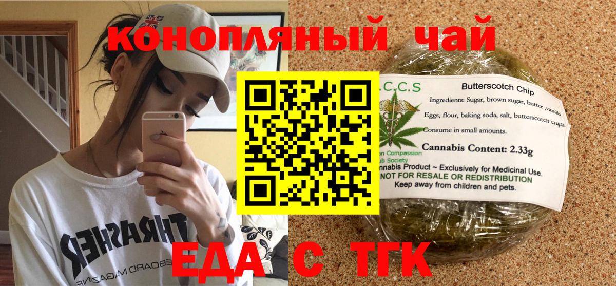 Минеральные Воды  Cannafood конопля  Вход с VPN 