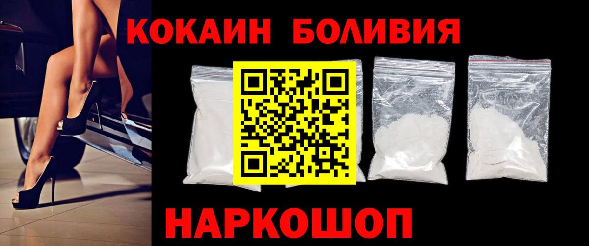 Cocaine Эквадор Минеральные Воды