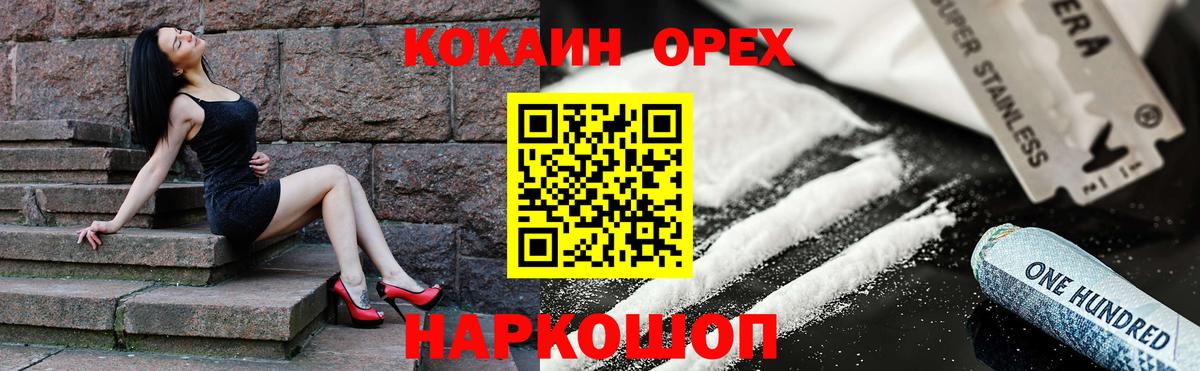 COCAIN  COCAIN Fish Scale  Вход с VPN  Минеральные Воды  COCAIN 97% 