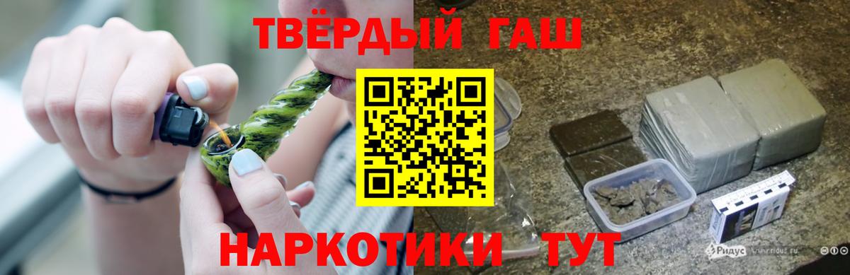 закладка  ГАШИШ хэш  Вход с VPN  Минеральные Воды  ГАШИШ Cannabis 
