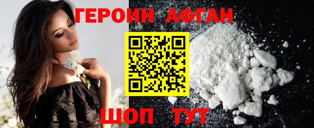 Минеральные Воды  Героин Heroin  Героин  Вход с VPN 