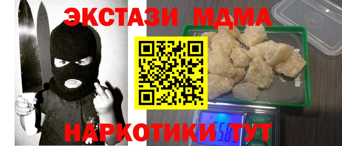 MDMA  Вход с VPN  Минеральные Воды  MDMA VHQ  MDMA VHQ 