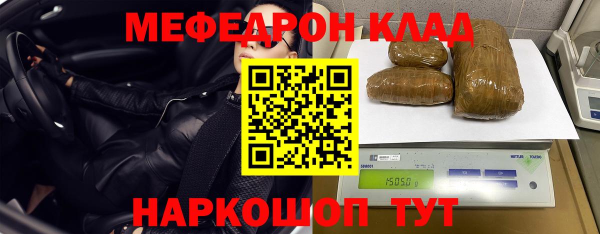 Меф мяу мяу  Минеральные Воды