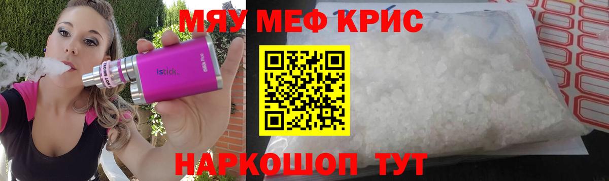 Мефедрон  Вход с VPN  Мефедрон  Минеральные Воды  Мефедрон 4 MMC 