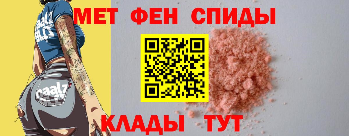 Метамфетамин Methamphetamine  Вход с VPN  Метамфетамин  Минеральные Воды  Метамфетамин Methamphetamine 