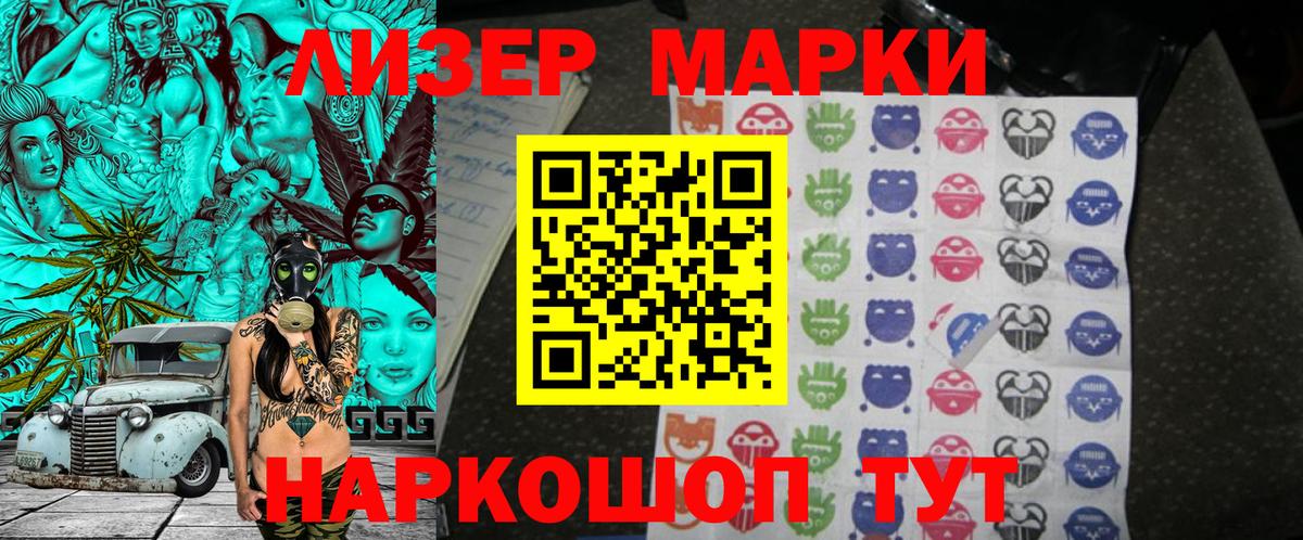 Марки 25I-NBOMe 1500мкг  Вход с VPN  Минеральные Воды 