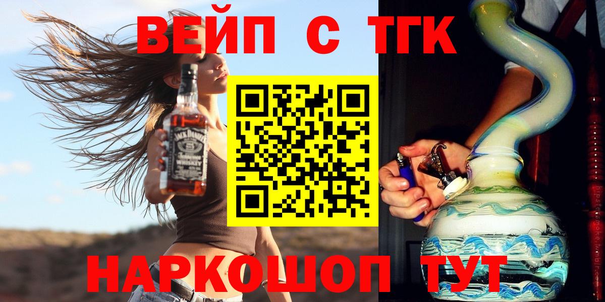 ТГК концентрат  Вход с VPN  кракен как зайти  ТГК гашишное масло  Минеральные Воды 