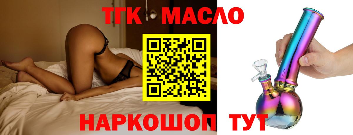 Дистиллят ТГК гашишное масло Минеральные Воды