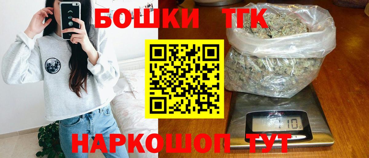 Бошки Шишки Ganja  Вход с VPN  Каннабис Bruce Banner  Минеральные Воды  Бошки Шишки сатива 